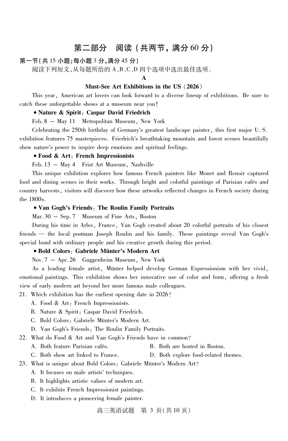 英语高三2025-2026期中试卷(月0日)山西省运城市2025-2026学年第一学期高三年级期中调研测试(.0-.).pdf_第3页