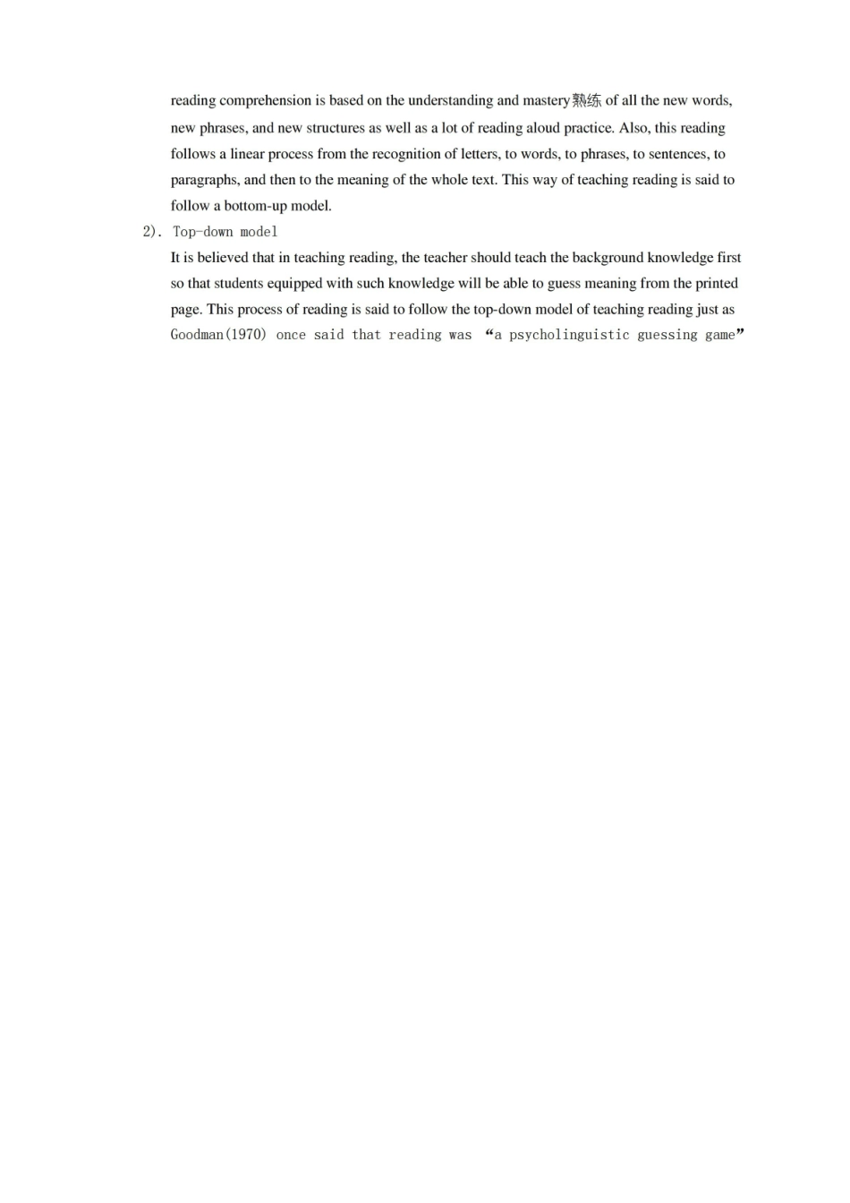 英语教学法教程(王蔷)考研复习资料-名词解释.pdf_第2页