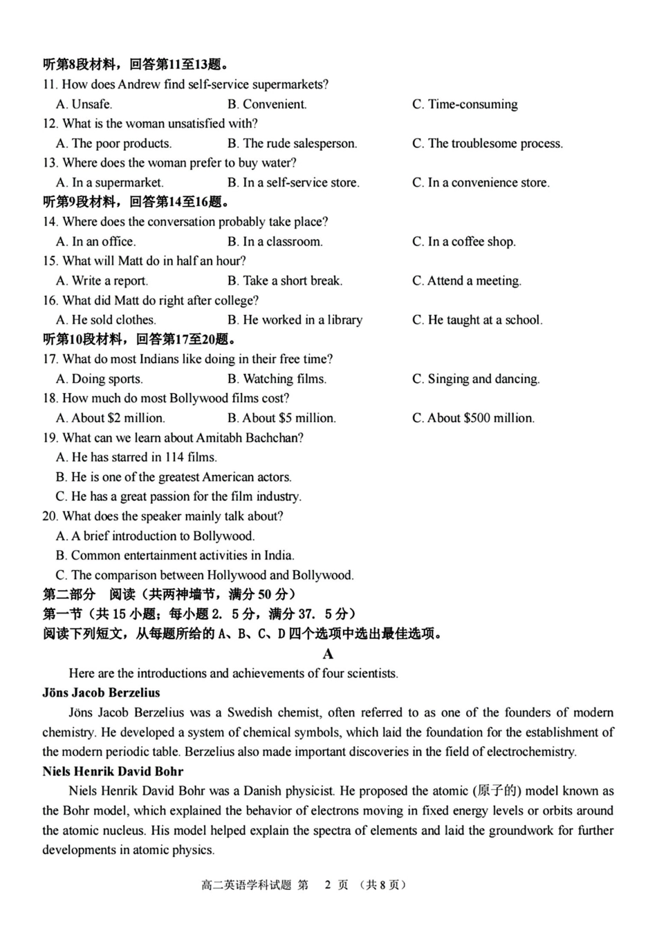 英语卷-24台州十校高二期中.pdf_第2页