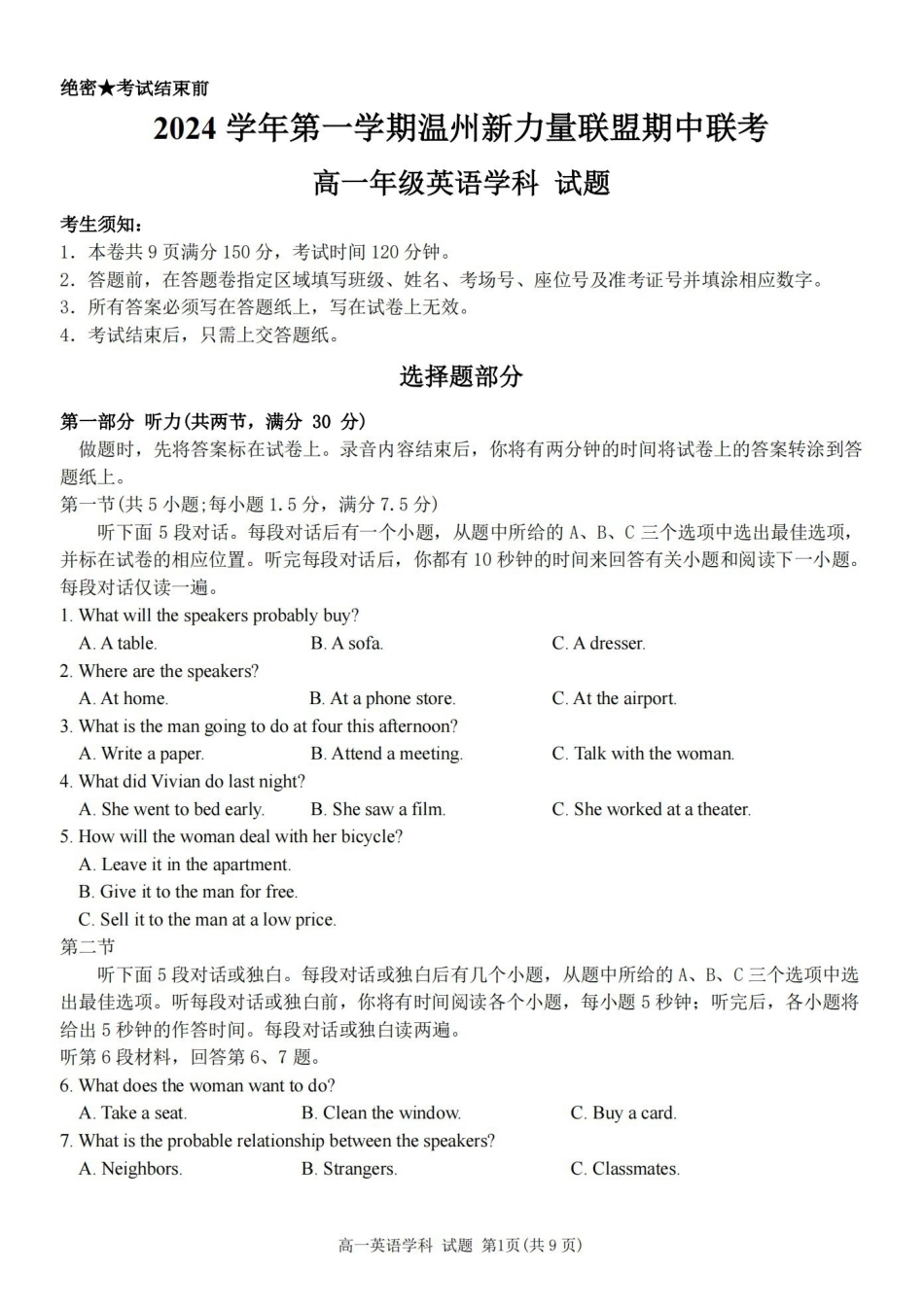 英语卷-24新力量高一期中.pdf_第1页