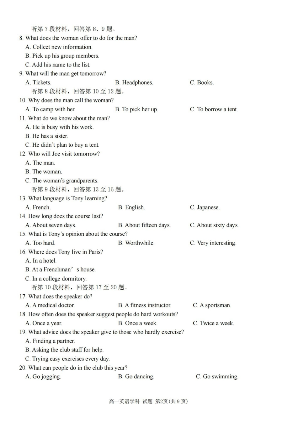 英语卷-24新力量高一期中.pdf_第2页