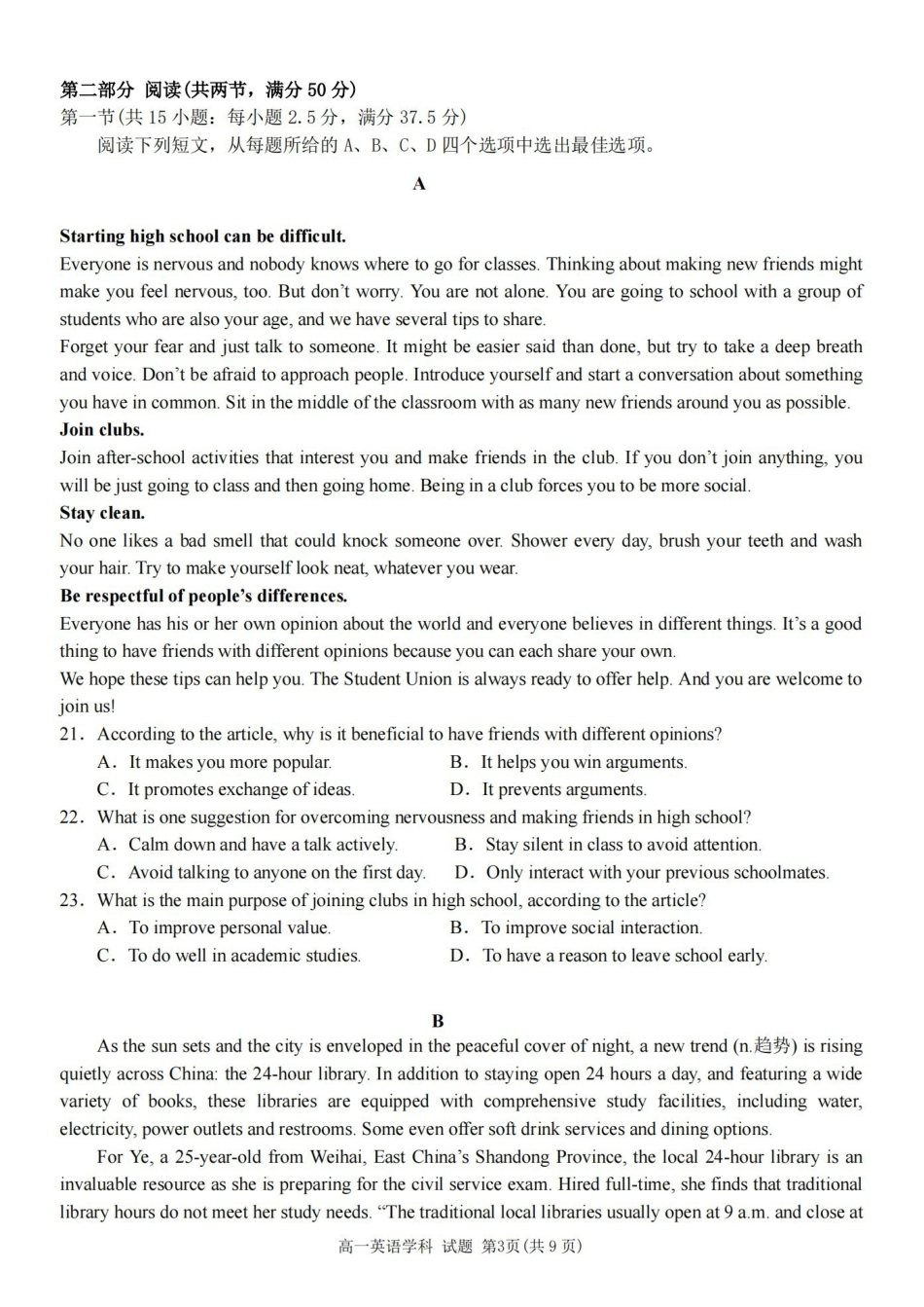 英语卷-24新力量高一期中.pdf_第3页