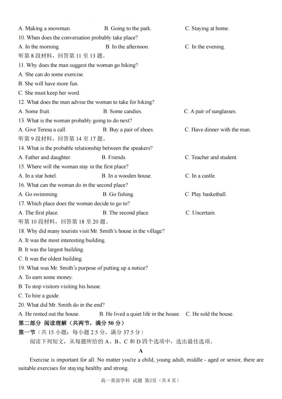 英语卷-嘉兴八校高一期中.pdf_第2页