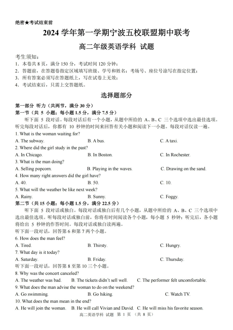 英语卷-宁波五校高二期中.pdf_第1页