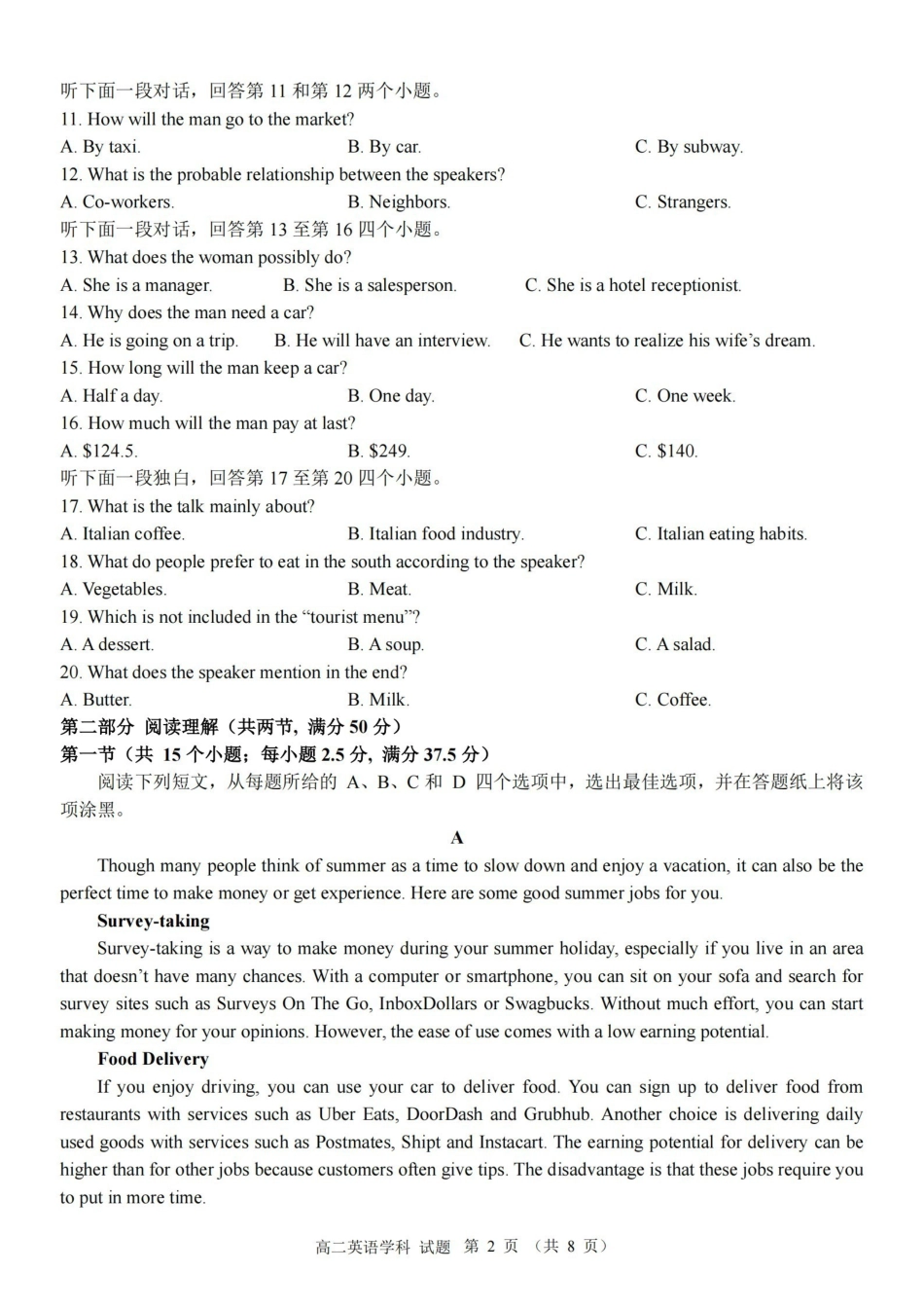 英语卷-宁波五校高二期中.pdf_第2页