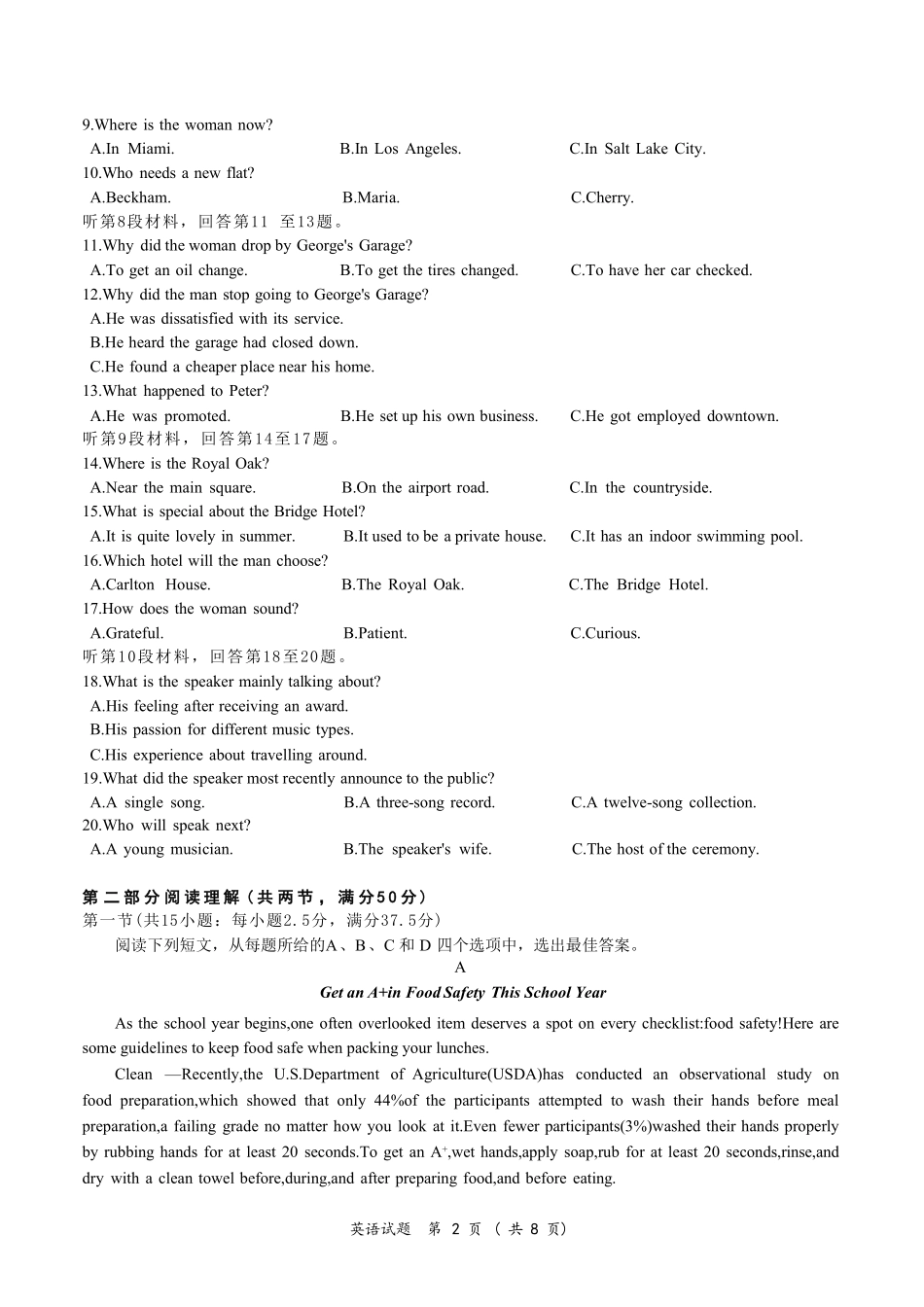 英语试卷(8页版本)浙江省台州市2026届高三第一次教学质量评估(台州一模)(.2-.4).pdf_第2页