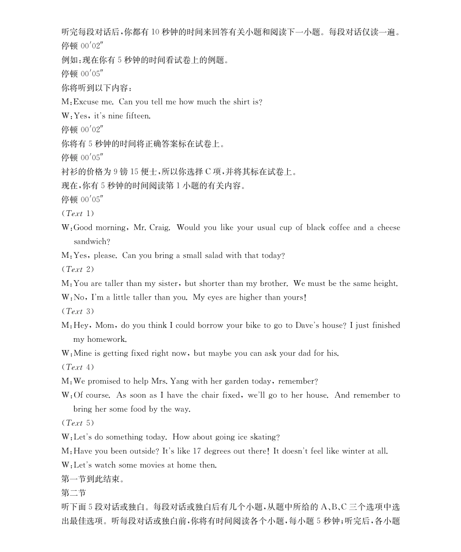 英语试卷(26-28A)答案【高一】河南省金太阳2025-2026年度上学期高一年级第一次联考（26-28A）（0.23-0.24）.pdf_第2页