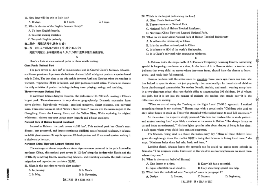 英语试卷(26-35B)【高二】河北省金太阳2027届高二年级0月份联考（26-35B）（0.5-0.6）.pdf_第2页