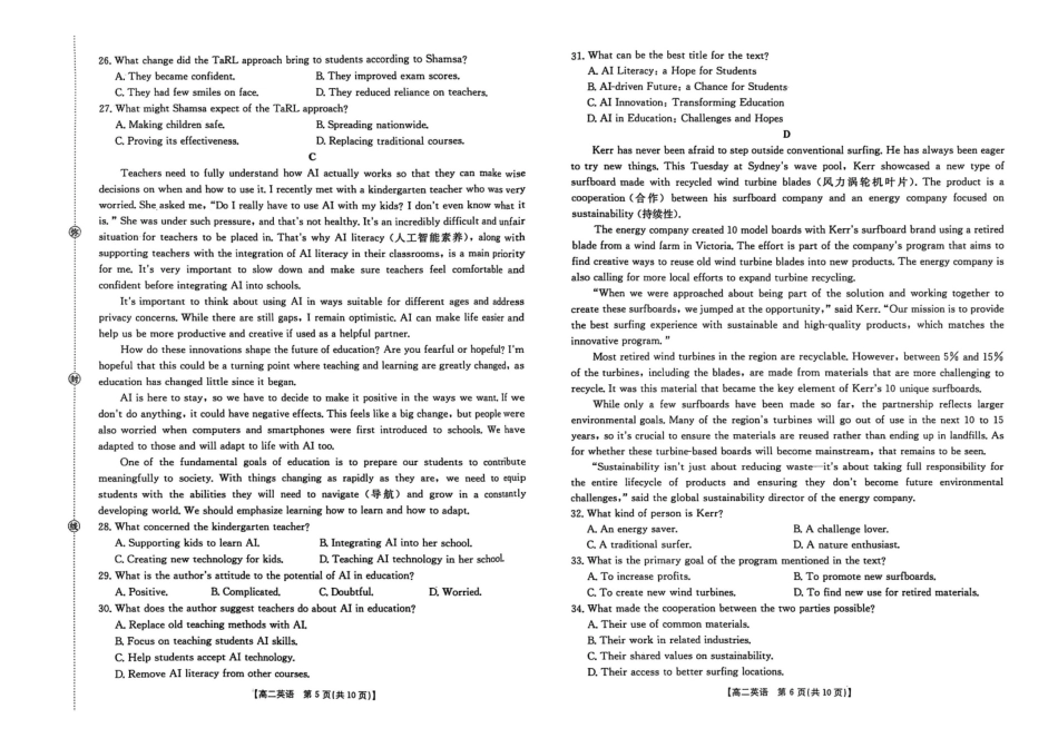 英语试卷(26-35B)【高二】河北省金太阳2027届高二年级0月份联考（26-35B）（0.5-0.6）.pdf_第3页