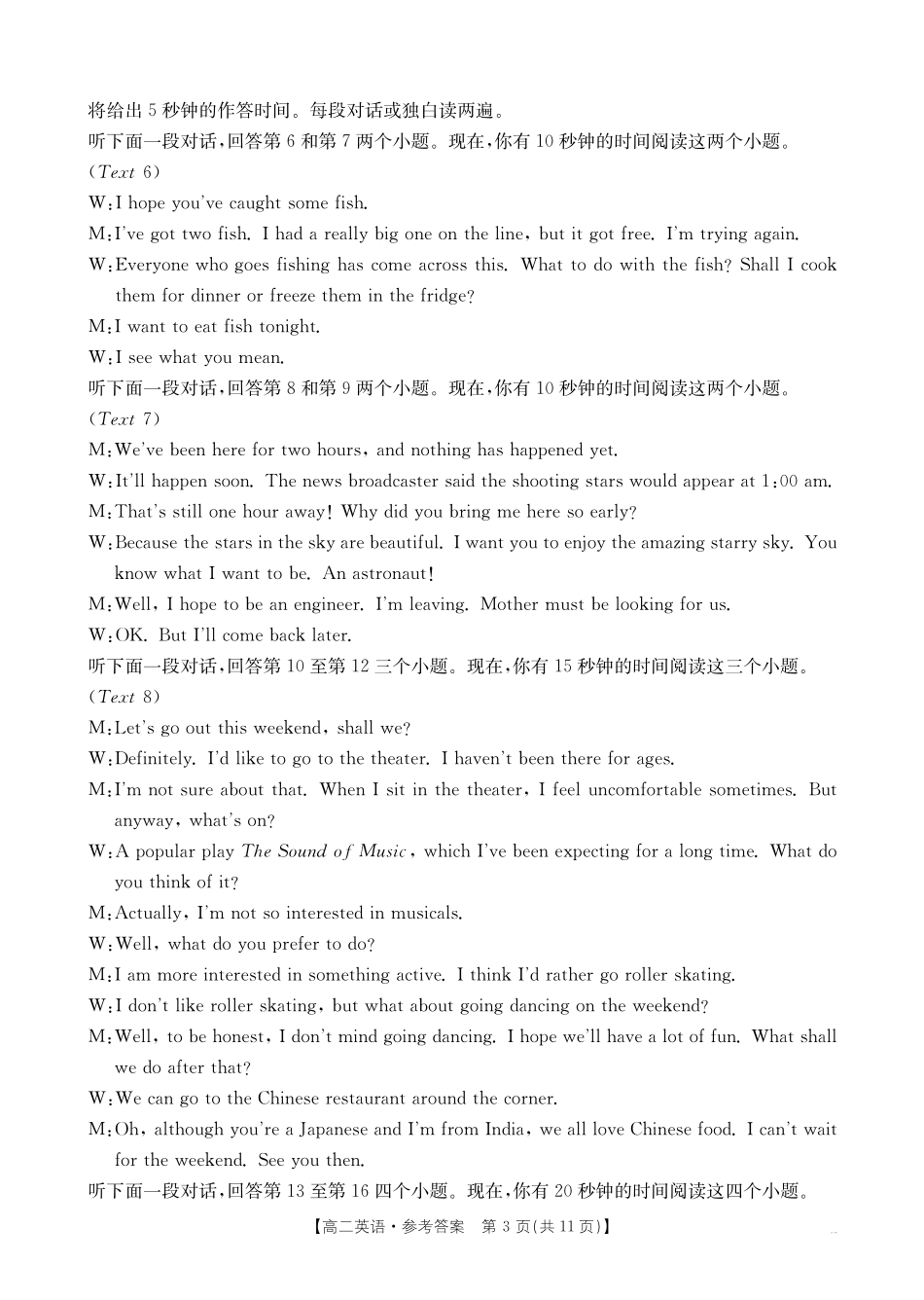 英语试卷(26-35B)答案【高二】河北省金太阳2027届高二年级0月份联考（26-35B）（0.5-0.6）.pdf_第3页