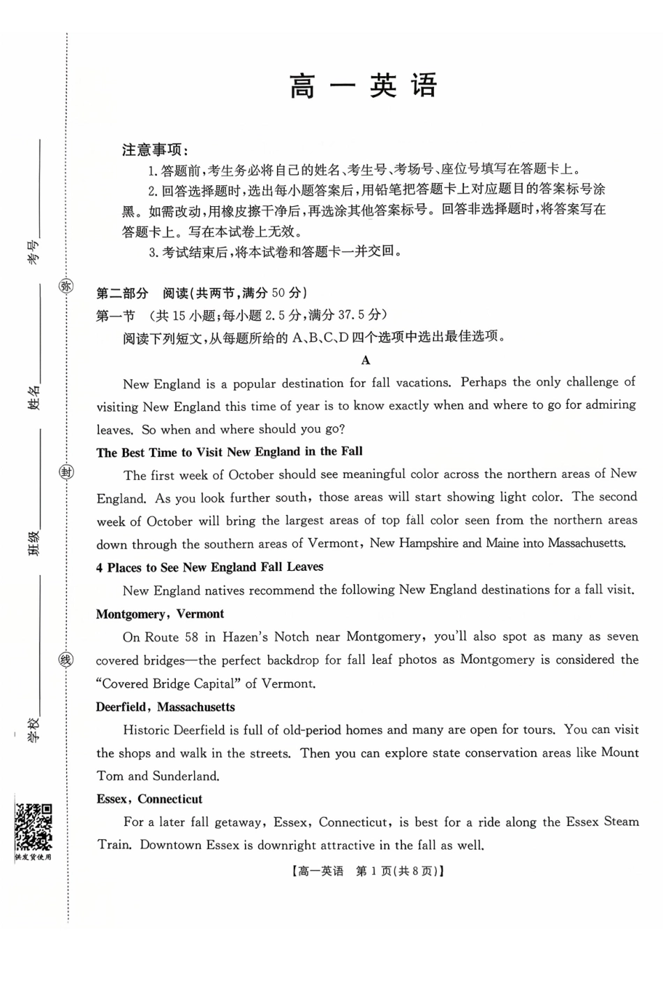 英语试卷(26-48A)【高一】广东省金太阳2028届高一年级0月份联考(26-48A)(0.2-0.22).pdf_第1页