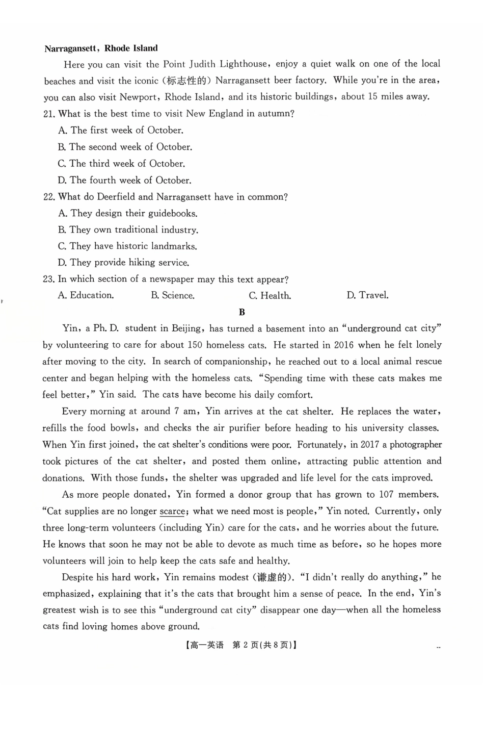 英语试卷(26-48A)【高一】广东省金太阳2028届高一年级0月份联考(26-48A)(0.2-0.22).pdf_第2页