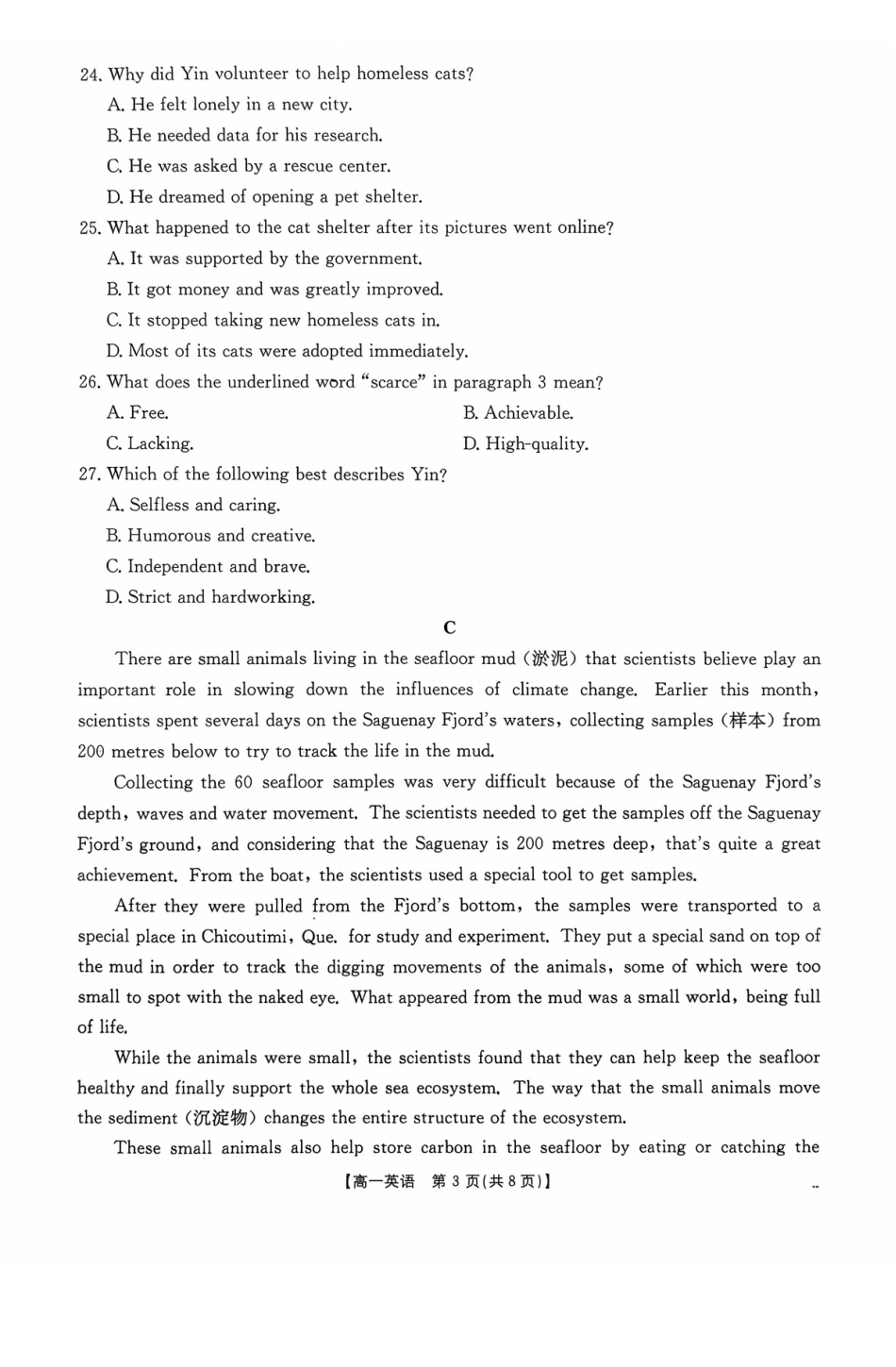 英语试卷(26-48A)【高一】广东省金太阳2028届高一年级0月份联考(26-48A)(0.2-0.22).pdf_第3页