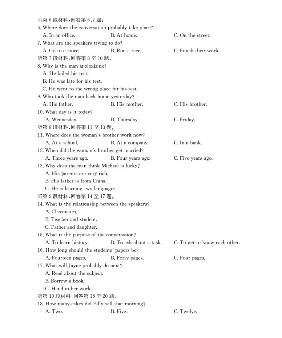 英语试卷(26-55A)【高一】陕西省2028届高一年级上学期0月联考(26-55A).pdf_第2页