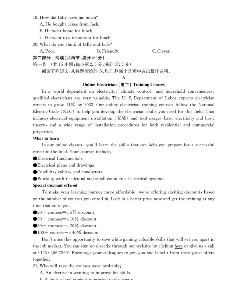 英语试卷(26-55A)【高一】陕西省2028届高一年级上学期0月联考(26-55A).pdf_第3页