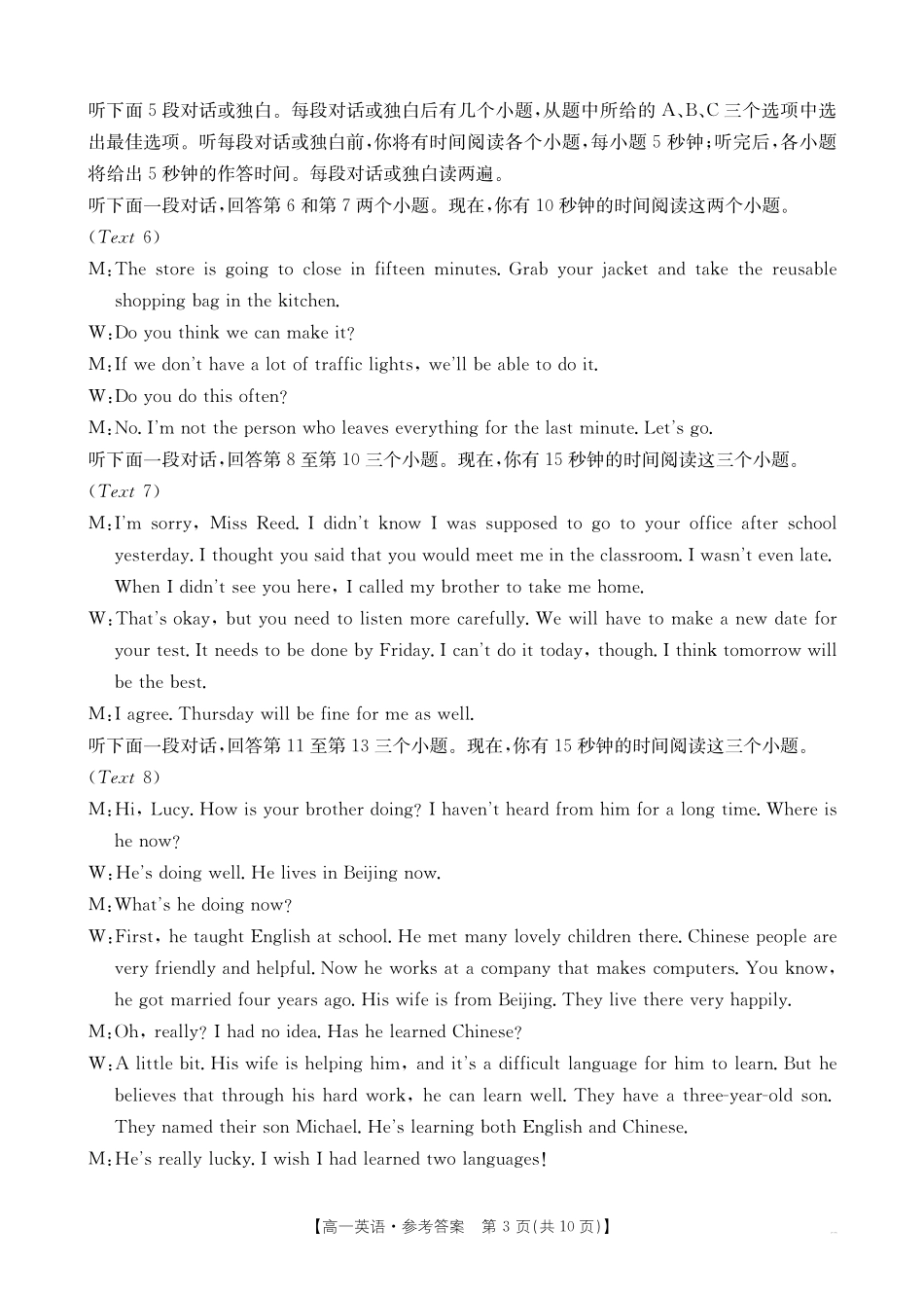 英语试卷(26-55A)答案【高一】陕西省2028届高一年级上学期0月联考(26-55A).pdf_第3页