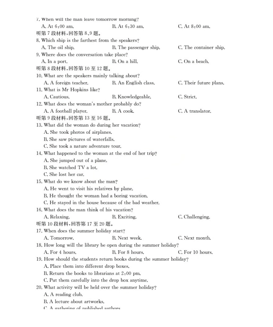 英语试卷(26-55B)【高二】陕西省2027届高年级二上学期0月联考(26-55B).pdf_第2页