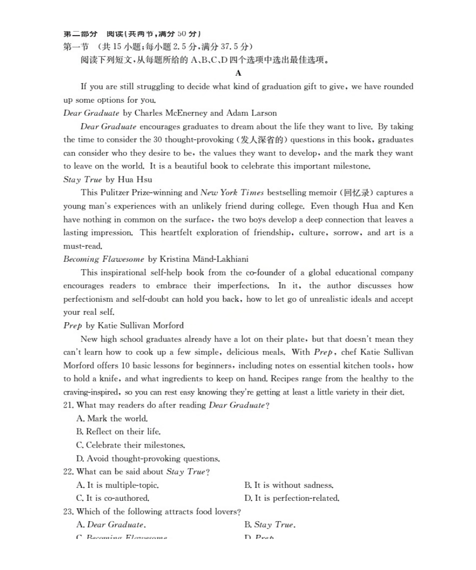 英语试卷(26-55B)【高二】陕西省2027届高年级二上学期0月联考(26-55B).pdf_第3页