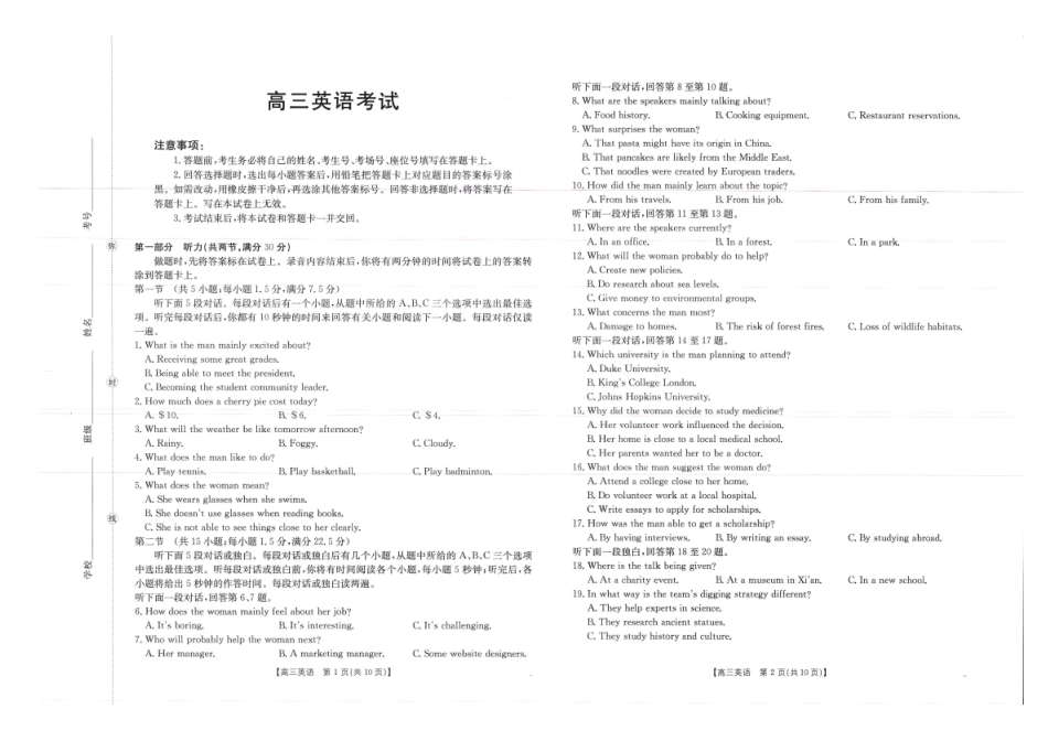 英语试卷(26-72C)广西壮族自治区金太阳2026届高三上学期0月联考(26-72C)(0.2-0.22).pdf_第1页