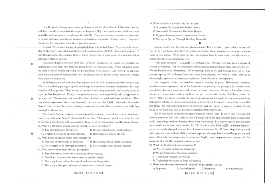 英语试卷(26-72C)广西壮族自治区金太阳2026届高三上学期0月联考(26-72C)(0.2-0.22).pdf_第3页