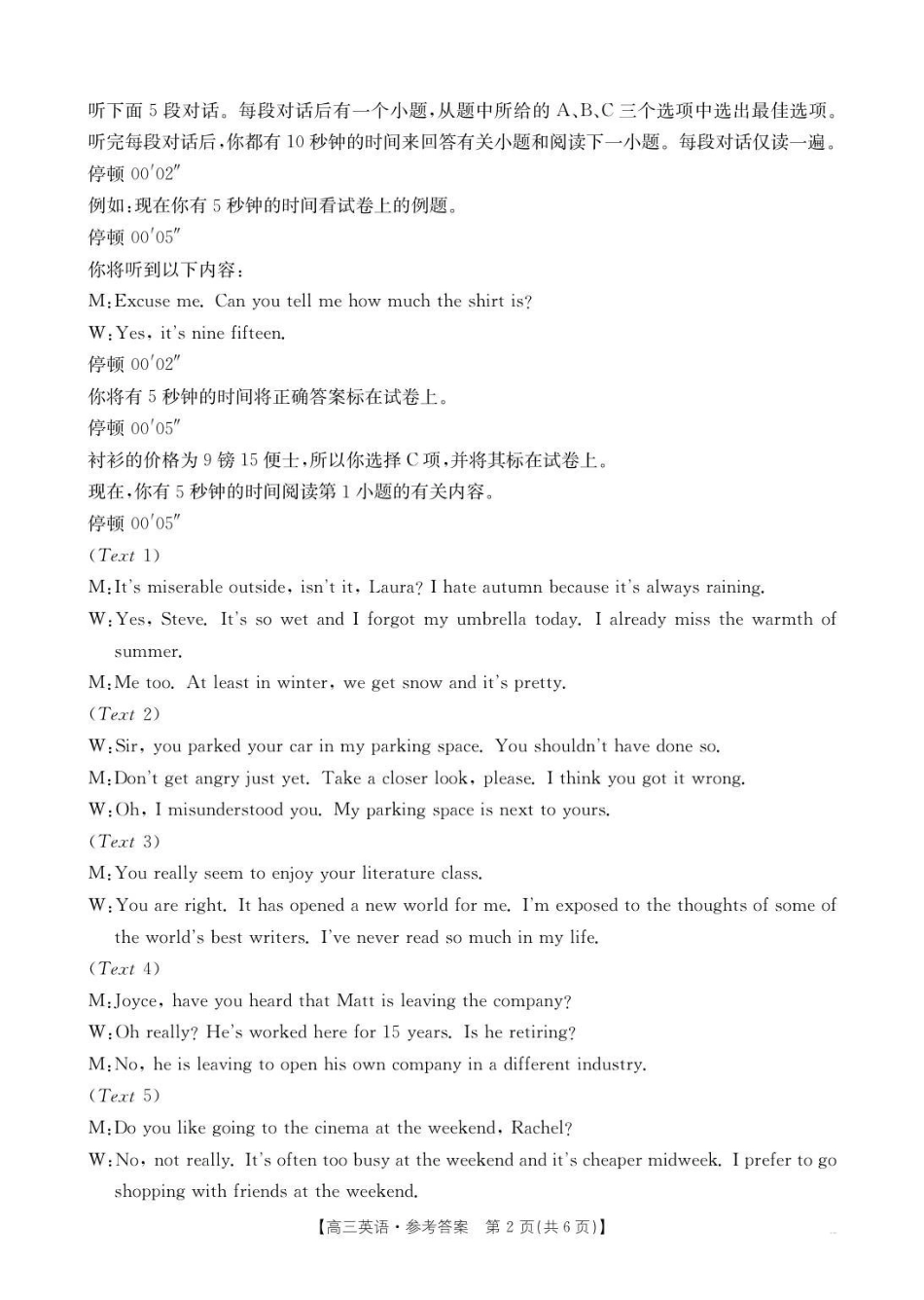 英语试卷(26-75C)答案河北省金太阳2026届高三年级十月份联考(26-75C)(0.27-0.28).pdf_第2页