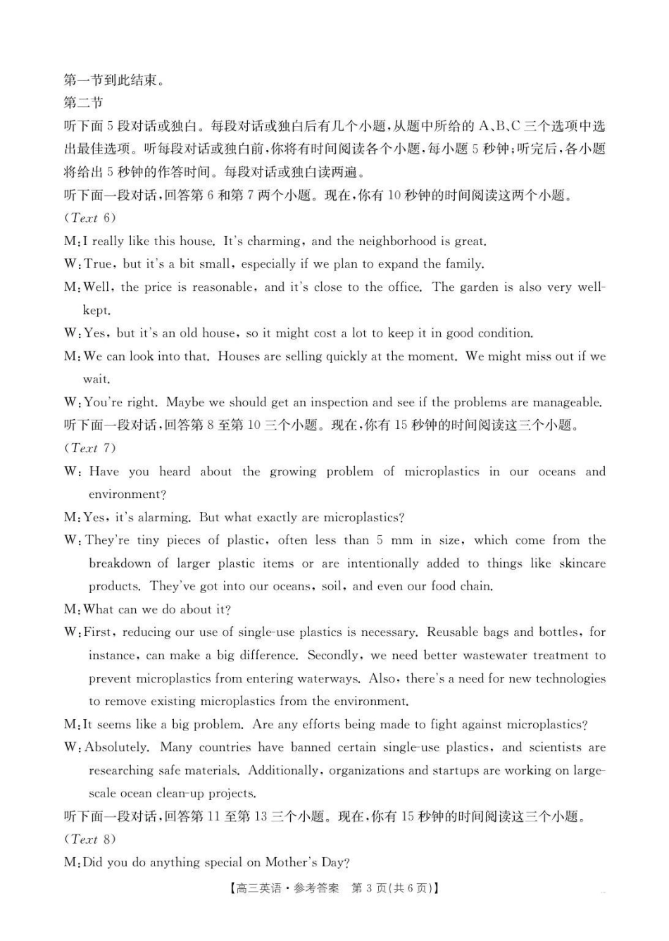 英语试卷(26-75C)答案河北省金太阳2026届高三年级十月份联考(26-75C)(0.27-0.28).pdf_第3页