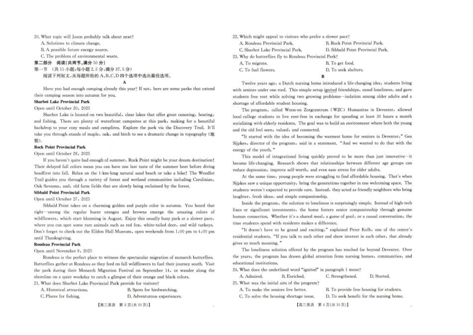 英语试卷(26-75C)河北省金太阳2026届高三年级十月份联考(26-75C)(0.27-0.28).pdf_第2页