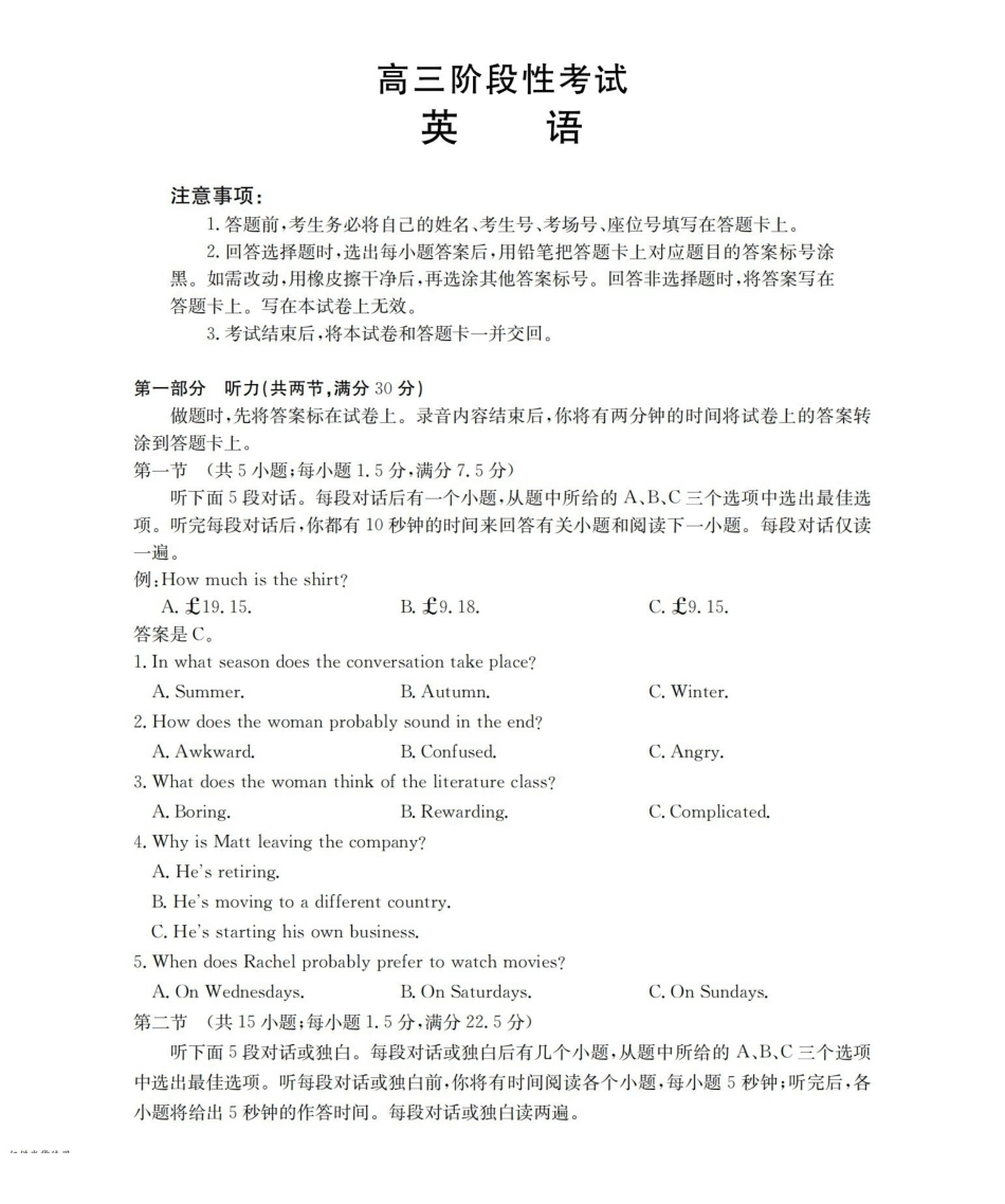 英语试卷(26-76C)【甘肃卷】甘肃省部分学校金太阳2026届高三上学期0月联考(26-76C)(0.3-.).pdf_第1页
