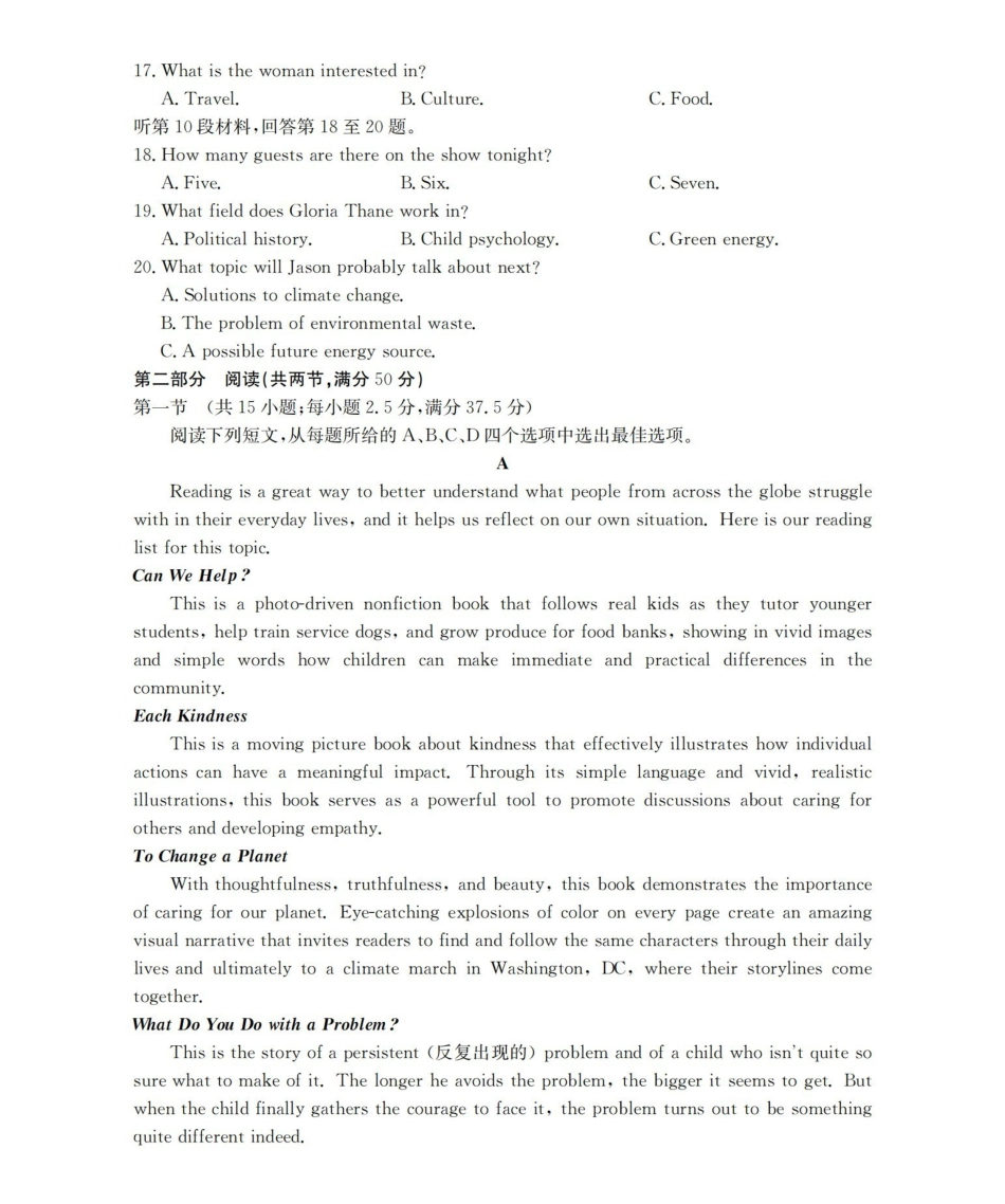 英语试卷(26-76C)【甘肃卷】甘肃省部分学校金太阳2026届高三上学期0月联考(26-76C)(0.3-.).pdf_第3页