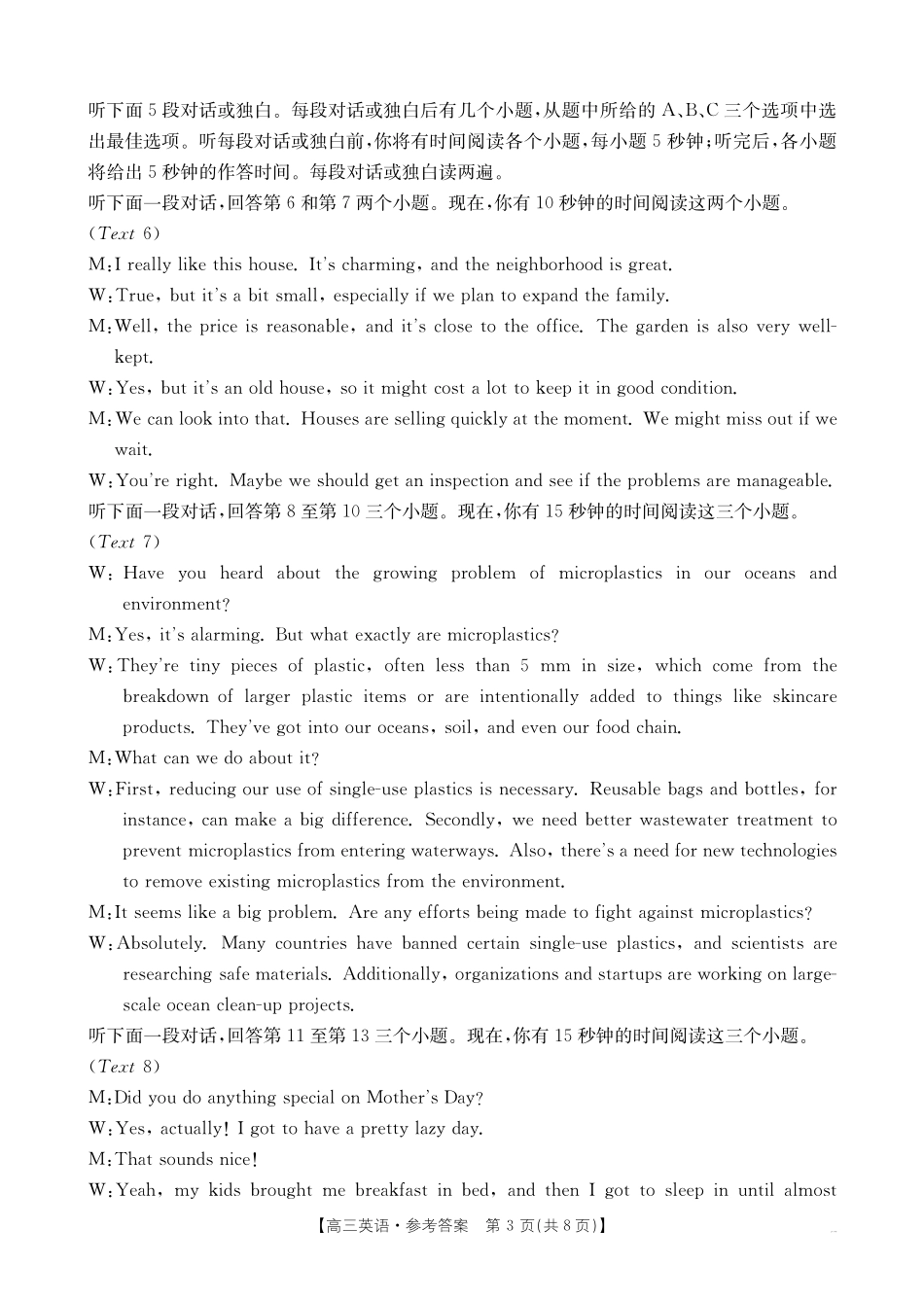 英语试卷(26-76C)答案【甘肃卷】甘肃省部分学校金太阳2026届高三上学期0月联考(26-76C)(0.3-.).pdf_第3页