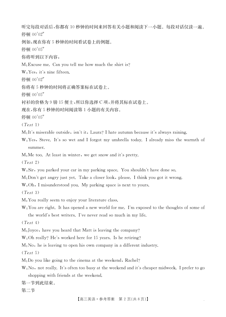 英语试卷(26-76C)答案金太阳26-76C2026届高三上学期0月联考(0.3-.).pdf_第2页