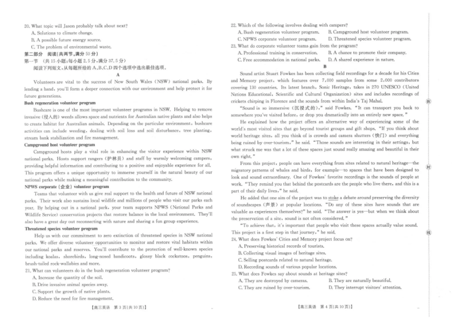 英语试卷(26-83C)金太阳26-83C2026届高三上学期0月联考(0.30-0.3).pdf_第2页