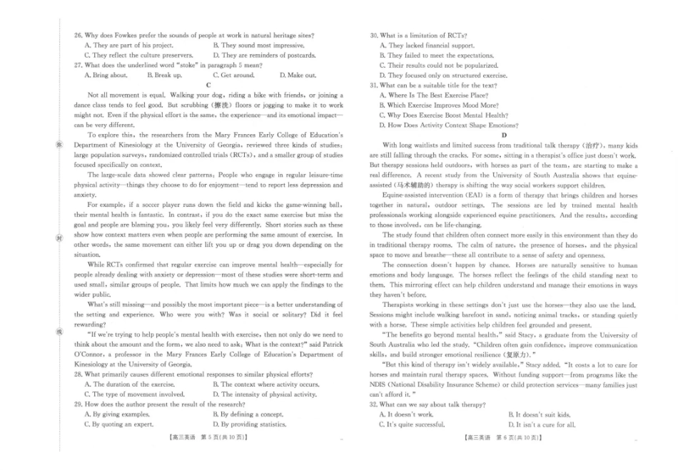英语试卷(26-83C)金太阳26-83C2026届高三上学期0月联考(0.30-0.3).pdf_第3页