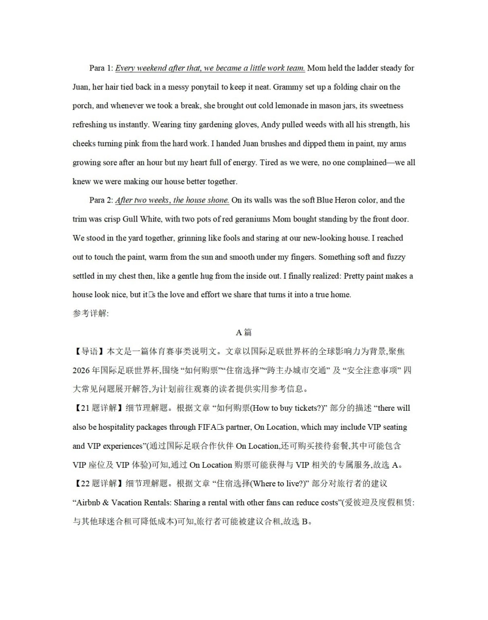 英语试卷(26-84C)答案湖北省金太阳部分学校2025-2026学年十月份高三年级阶段监测联合考试(26-84C)(0.30-0.3).pdf_第2页