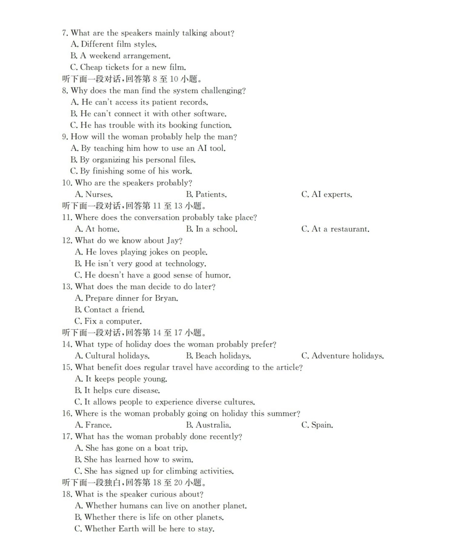 英语试卷(26-84C)金太阳26-84C2025-2026学年十月份高三年级阶段监测联合考试(0.30-0.3).pdf_第2页