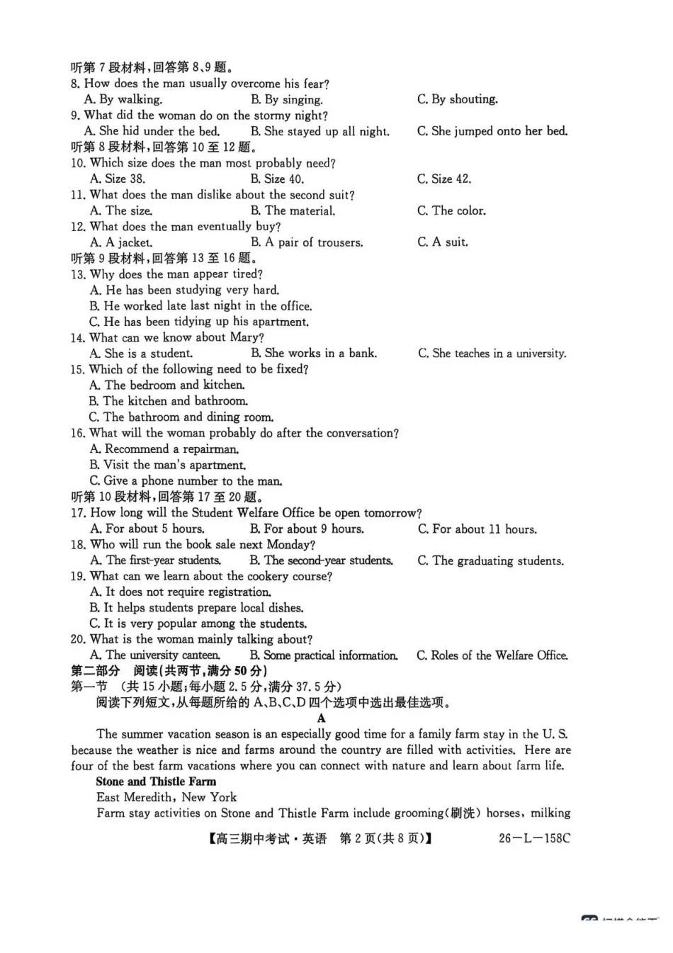 英语试卷(26-L-58C)【黑吉辽蒙卷】黑龙江省齐齐哈尔市普通高中联谊学校2025-2026学年高三上学期期中考试(26-L-58C)(0.30-0.3).pdf_第2页