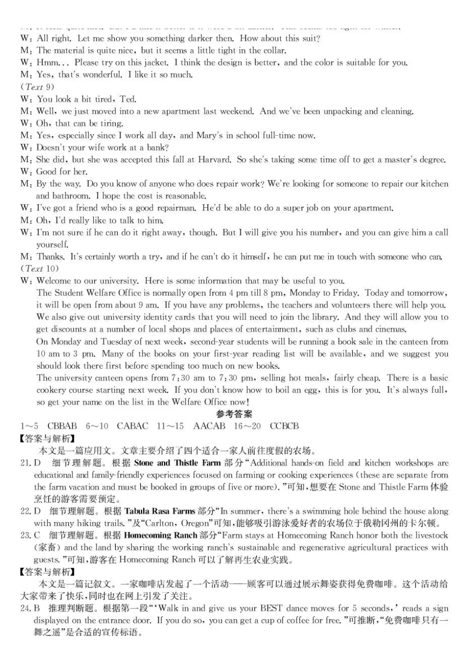 英语试卷(26-L-58C)答案【黑吉辽蒙卷】黑龙江省齐齐哈尔市普通高中联谊学校2025-2026学年高三上学期期中考试(26-L-58C)(0.30-0.3).pdf_第2页