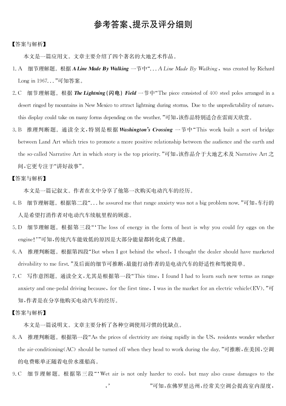 英语试卷(26-X-08C)答案广东省深圳市2025-2026学年度高三年级第一学期期中考试(26-X-08C)(.6-.7).pdf_第1页