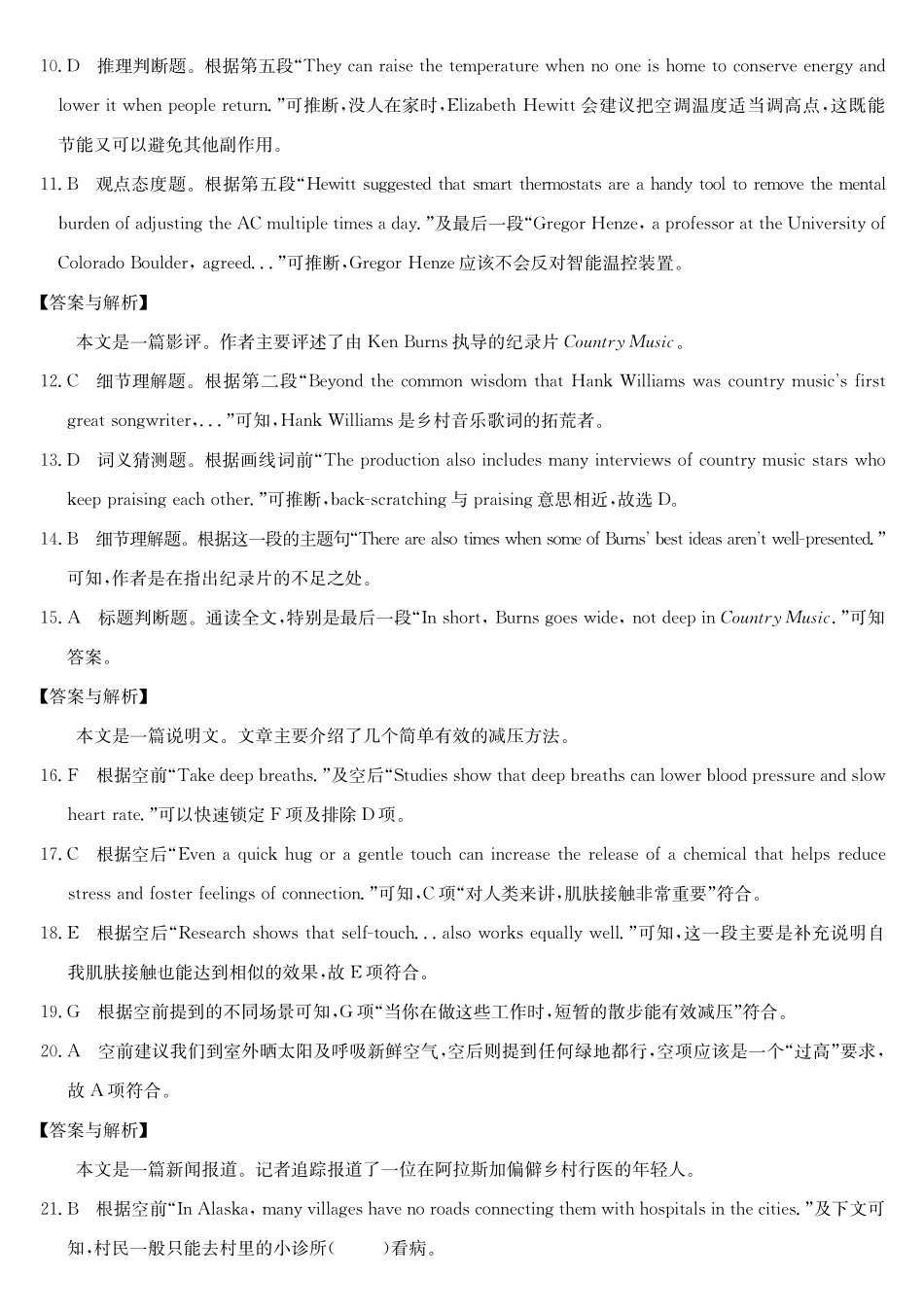 英语试卷(26-X-08C)答案广东省深圳市2025-2026学年度高三年级第一学期期中考试(26-X-08C)(.6-.7).pdf_第2页