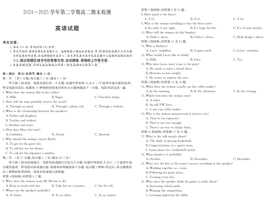 英语试卷(5489B)安徽省县中联盟2024-2025学年第二学期高二年级期末检测(下标5439B).pdf_第1页