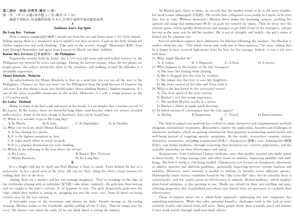 英语试卷(5489B)安徽省县中联盟2024-2025学年第二学期高二年级期末检测(下标5439B).pdf_第2页
