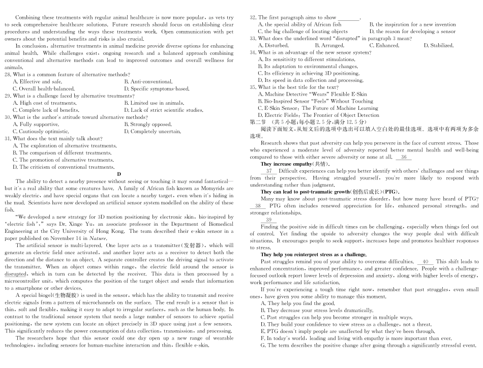 英语试卷(5489B)安徽省县中联盟2024-2025学年第二学期高二年级期末检测(下标5439B).pdf_第3页