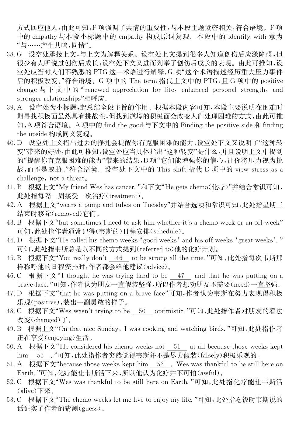英语试卷(5489B)答案安徽省县中联盟2024-2025学年第二学期高二年级期末检测(下标5439B).pdf_第3页