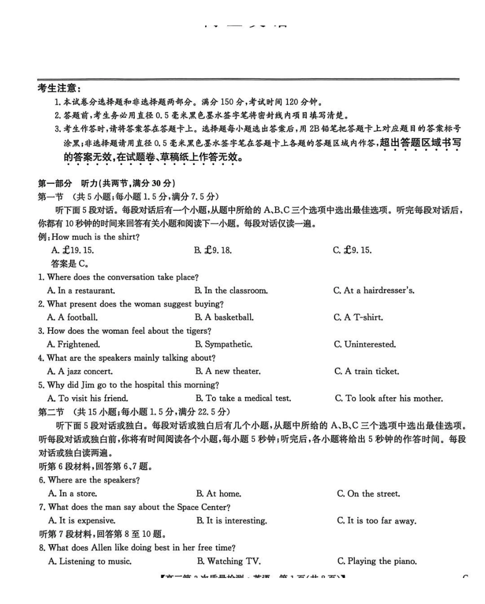英语试卷(G)【甘肃卷】【九师联盟联考】河南省、甘肃省九师联盟2026届高三上学期月联考（.6-.7）.pdf_第1页