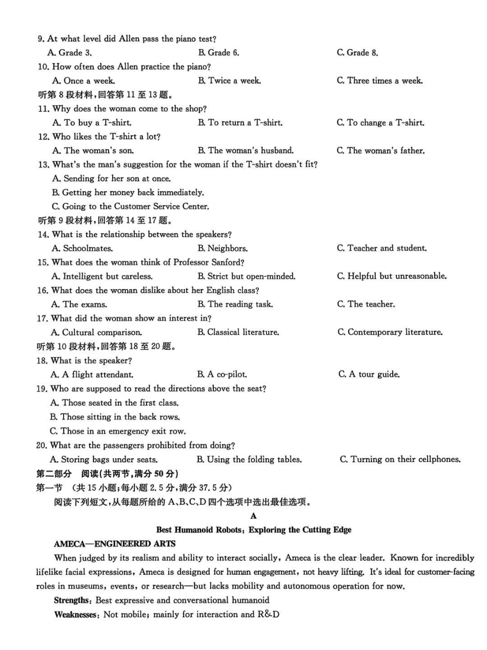 英语试卷(G)【甘肃卷】【九师联盟联考】河南省、甘肃省九师联盟2026届高三上学期月联考（.6-.7）.pdf_第2页
