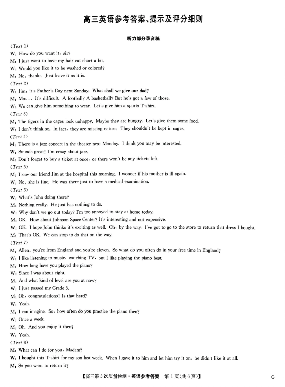 英语试卷(G)答案【甘肃卷】【九师联盟联考】河南省、甘肃省九师联盟2026届高三上学期月联考（.6-.7）.pdf_第1页