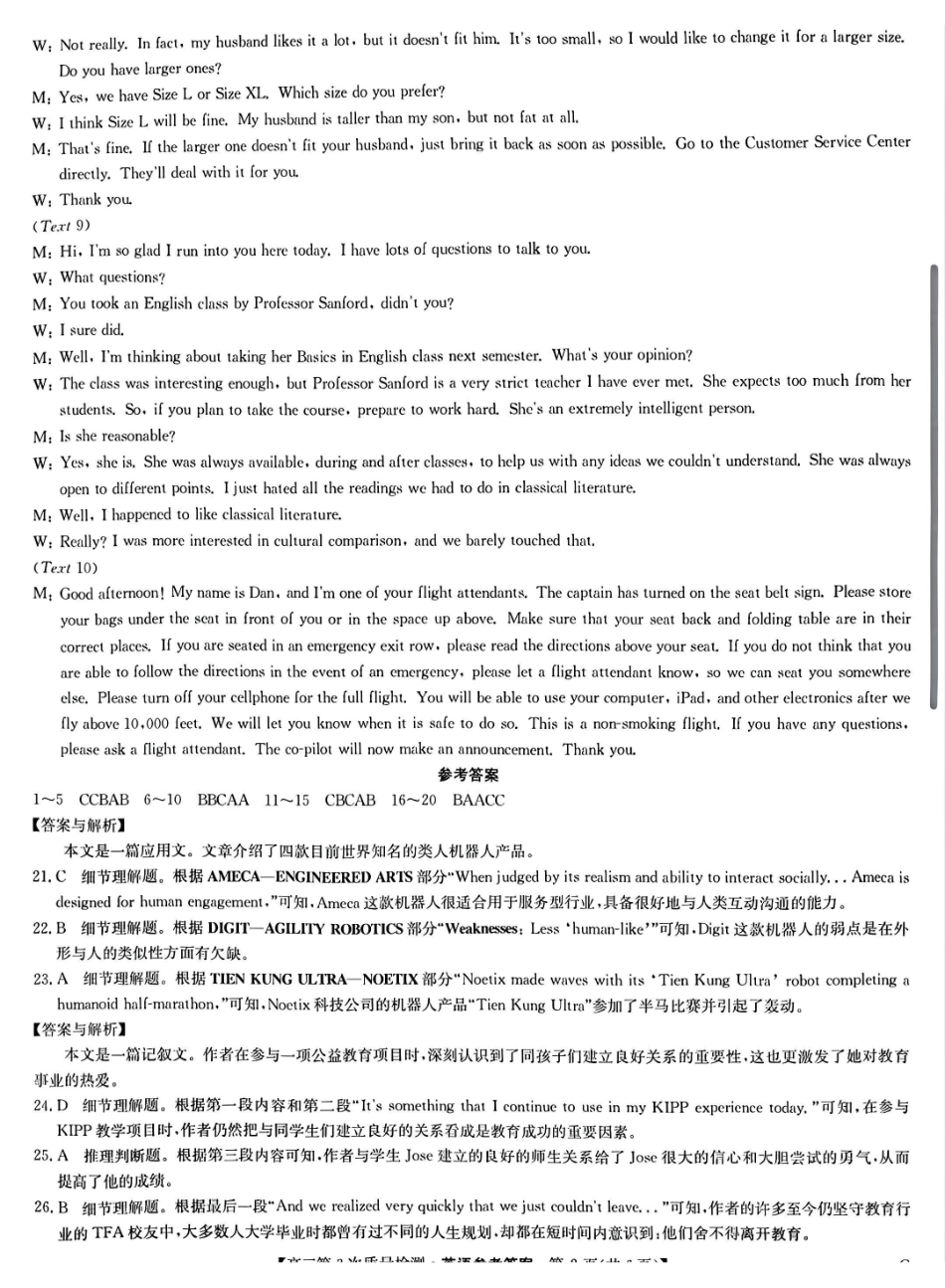 英语试卷(G)答案【甘肃卷】【九师联盟联考】河南省、甘肃省九师联盟2026届高三上学期月联考（.6-.7）.pdf_第2页
