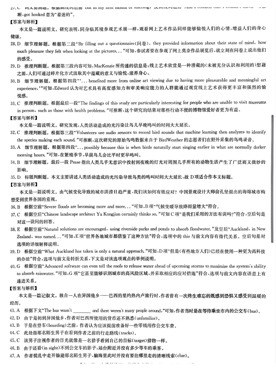 英语试卷(G)答案【甘肃卷】【九师联盟联考】河南省、甘肃省九师联盟2026届高三上学期月联考（.6-.7）.pdf_第3页