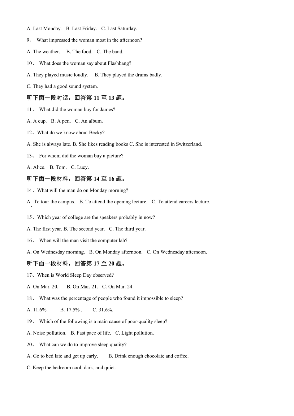 英语试卷(解析版)【湖北名校】【高二】湖北省襄阳市第四中学2024级(2027届)高二上学期0月月考（0.5左右）.pdf_第2页
