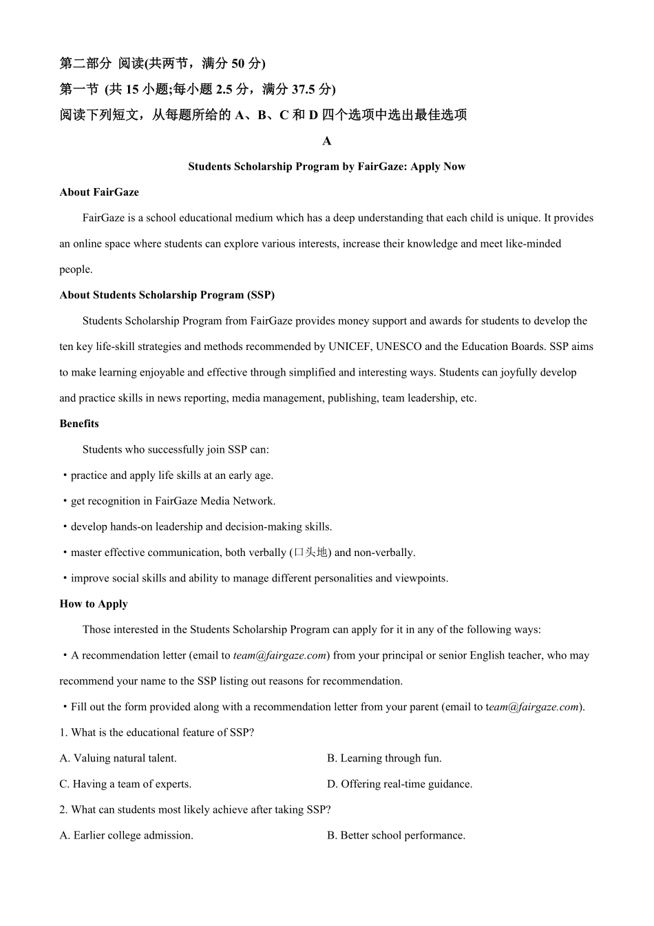英语试卷(解析版)【湖北名校】【高二】湖北省襄阳市第四中学2024级(2027届)高二上学期0月月考（0.5左右）.pdf_第3页